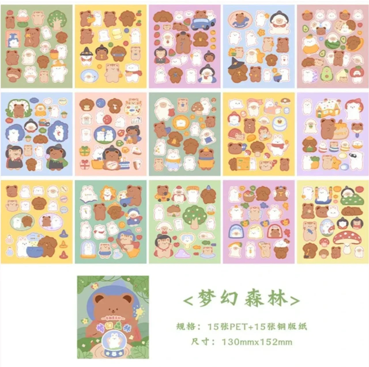( Book  Book ) Premium Kawaii Bear paper sticker book for journaling and scrapbooking- Pack of 15 sheets- 250 Stickers