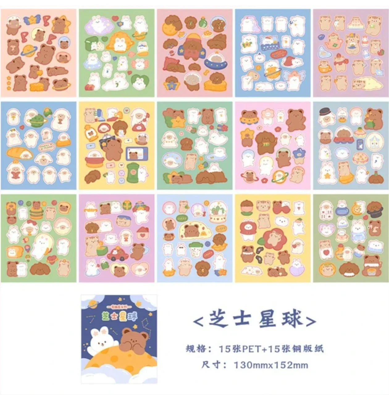 ( Book  Book ) Premium Kawaii Bear paper sticker book for journaling and scrapbooking- Pack of 15 sheets- 250 Stickers