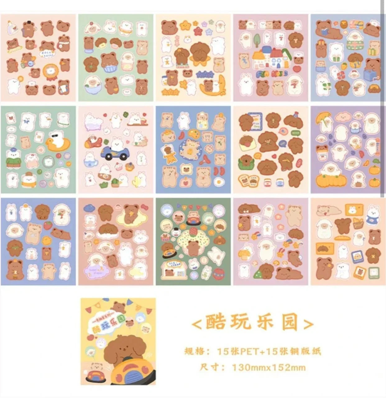 ( Book  Book ) Premium Kawaii Bear paper sticker book for journaling and scrapbooking- Pack of 15 sheets- 250 Stickers