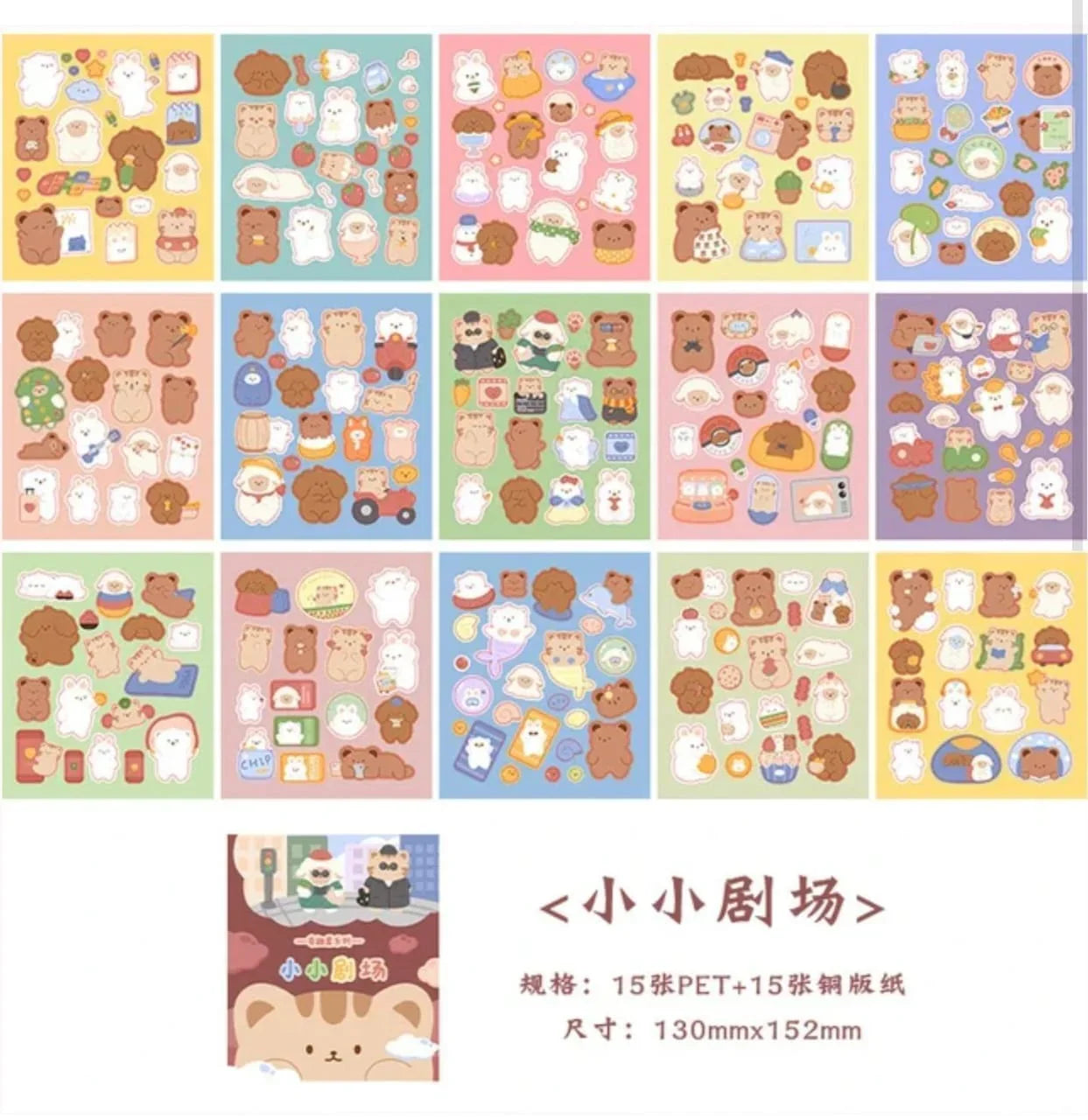 ( Book  Book ) Premium Kawaii Bear paper sticker book for journaling and scrapbooking- Pack of 15 sheets- 250 Stickers