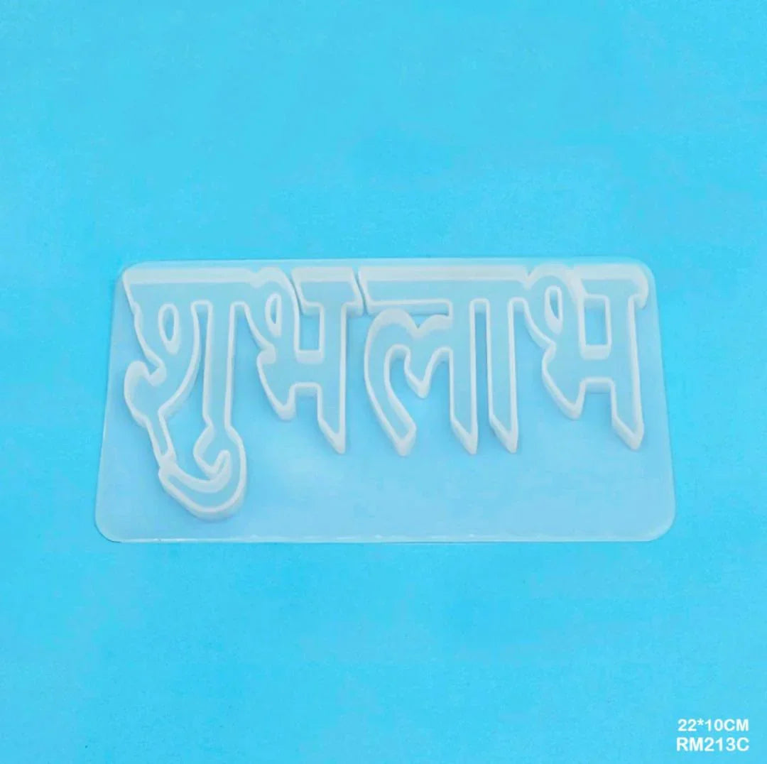 Rm213C Silicone Mold 22*10Cm 1Pc