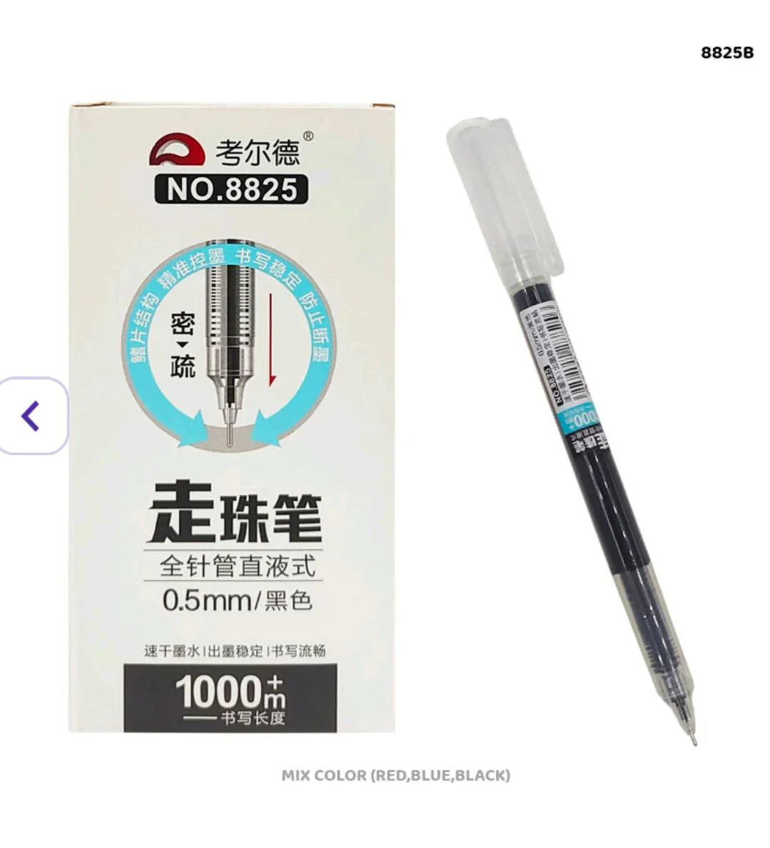 8825 0.5Mm Gel Pen 12Pc
