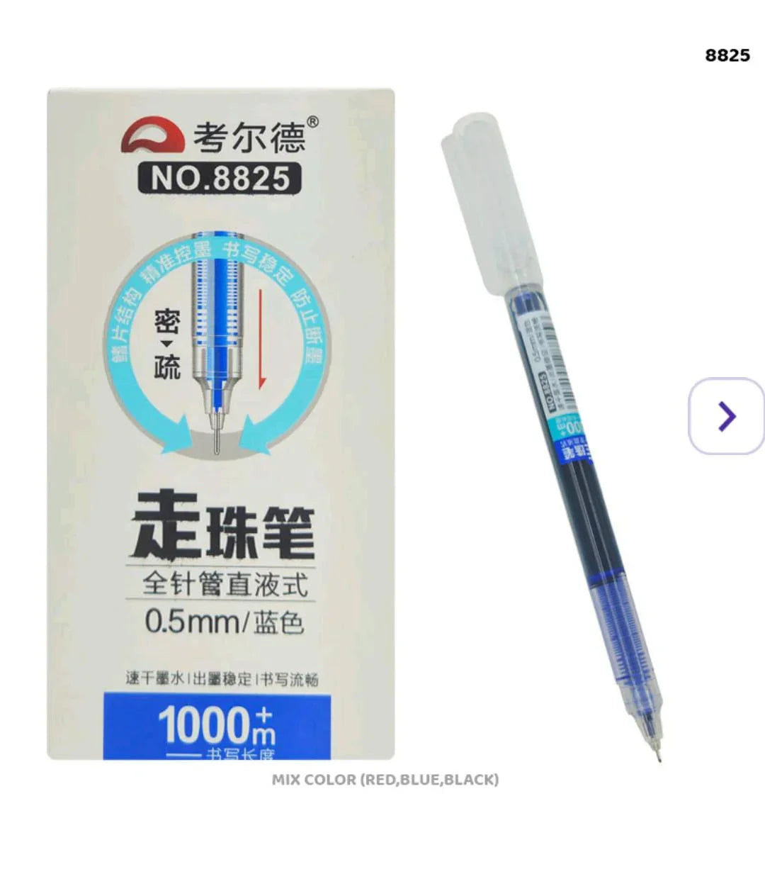 8825 0.5Mm Gel Pen 12Pc