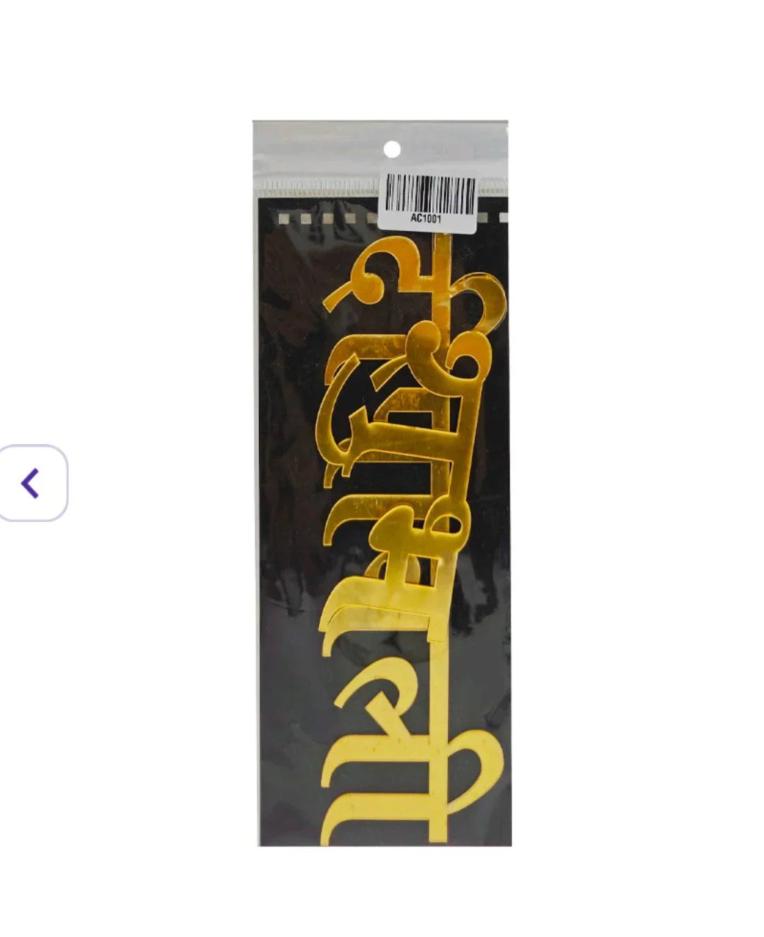 Acrylic Cutout Ac1001 2Pc